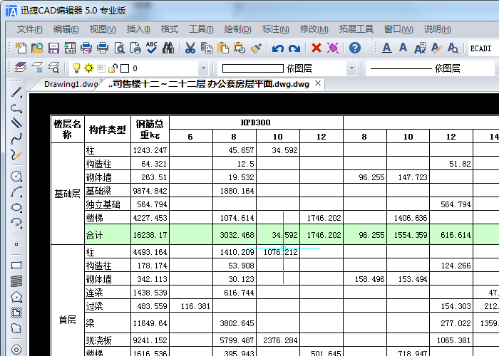 Excel轉(zhuǎn)換成CAD，在AutoCAD中插入Excel